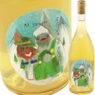 �ޥ���ȡ��������˥�� [2022] �����ƥ�������ɡ������ʥå�  Yetti and the kokonut  Mount Savagnin