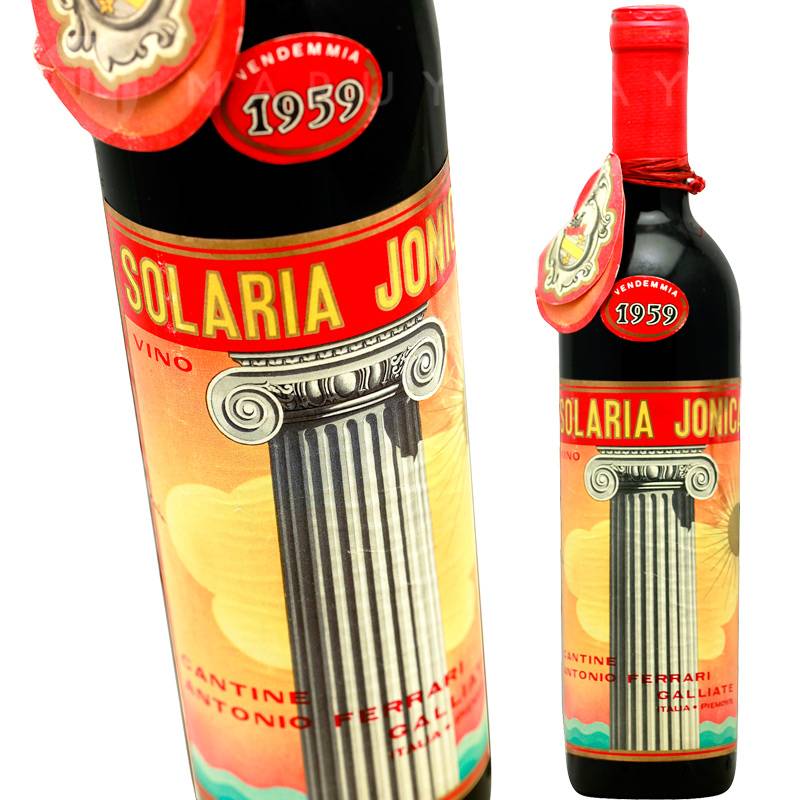 ソラリア イオニカ 500ml [1959] アントニオ・フェッラーリ Antonio