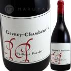 ������졦�����٥륿�� [2023] �ե���åס��ѥ���  Philippe Pacalet  Gevrey Chambertin