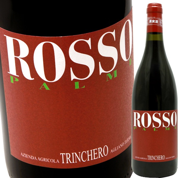 ロッソ・パルメ [2020] トリンケーロ Trinchero Rosso Palme