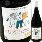 졦 [2023] ɥ᡼̡㥦ץǥ  Domaine Chahut et Prodiges  Les Gros Locaux