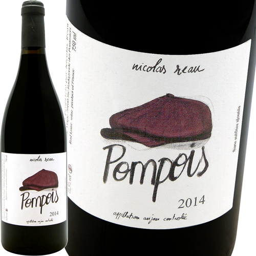 ポンポワ [2020] ニコラ・ロー Nicolas Reau Pompois | フランス