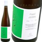 �ѥ��� [2022] ����ƥ����ʡ������ǥ�����  Cantina Giardino  Paski