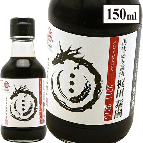 再仕込み醤油 梶田泰嗣（150ml）梶田商店 Kajita Shoten Natural Soy