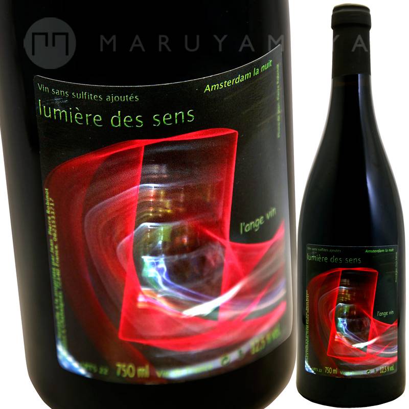 リュミエール・デ・サンス [2022] ランジュ・ヴァン(ジャン－ピエール