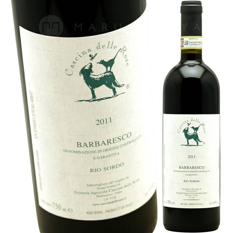 バルバレスコ・リオ・ソルド [2018] カッシーナ・デッレ・ローゼ