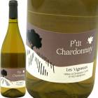 �ץƥ��������ɥ� [2024] �졦�����˥硼  Les Vigneaux  P'tit Chardonnay