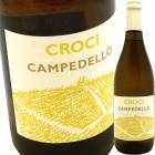 ڥǥå եåĥ [2022]   Croci Campedello Frizzante