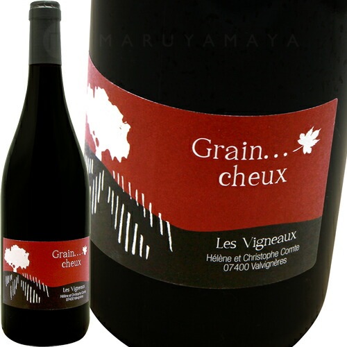 Les Granilites rouge 2015 3L 木箱入り グランシュー [2023] レ・ヴィニョー Les Vigneaux Graincheux
