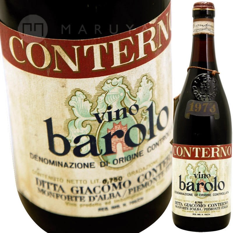 バローロ [1973] ジャコモ・コンテルノ Giacomo Conterno Barolo