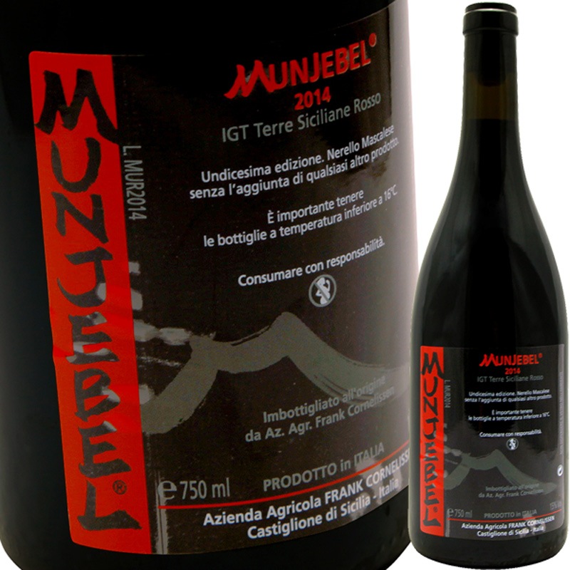 ＜フランク・コーネリッセン＞ マグマ・ロッソ 2017 Magma Rosso Frank Cornelissen Magma Rosso '17 - ワイン店 un deux trois