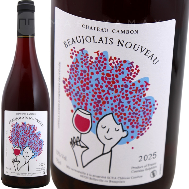 ボジョレー・ヌーヴォー [2025] シャトー・カンボン/マリー