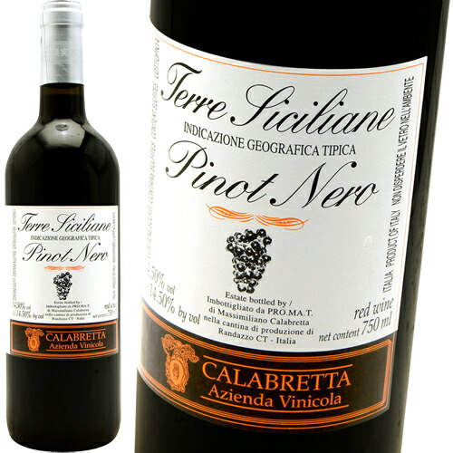 ピノ・ネーロ [2020] ラ・カラブレッタ La Calabretta Pino Nero