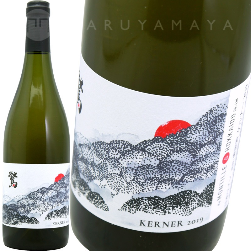 モンティーユ 北海道 驚 ケルナー 2019 北海道] 驚2019 ケルナー(ドメーヌ・ド・モンティーユ＆北海道