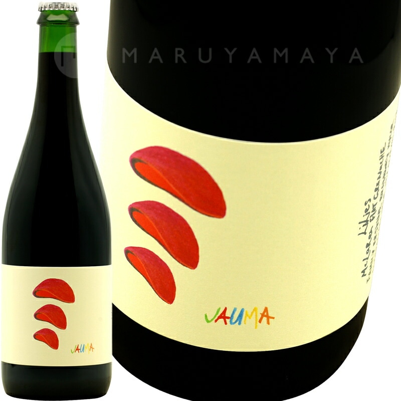 ナ*ヤ様 #ゆんの気まぐれオークション　（梅）　ペルシアン リリーズ グルナッシュ [2023] ヤウマ Jauma Lilies Grenache