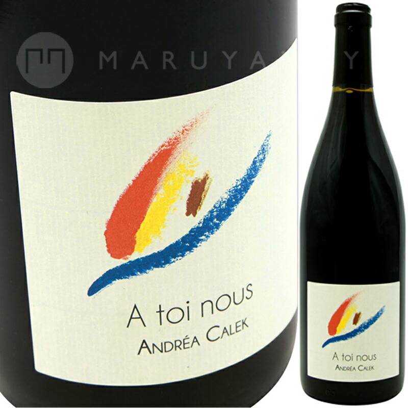 ア・トワ・ヌ・ドゥ [2023] アンドレア・カレク Andrea Calek A Toi