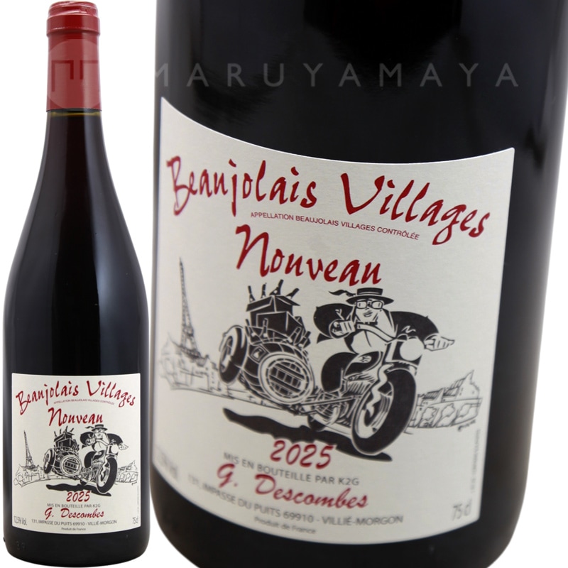 ボジョレー・ヴィラージュ・ヌーヴォー [2025] ジョルジュ・デコンブ