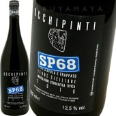 åԡåȥåȡå [2024] ꥢʡåԥƥ  Arianna Occhipinti  SP68 Rosso