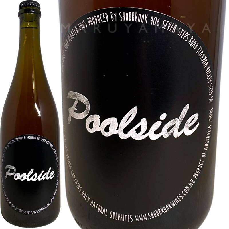 プールサイド [2022] ショブルック ワインズShobbrook Wines Poolside