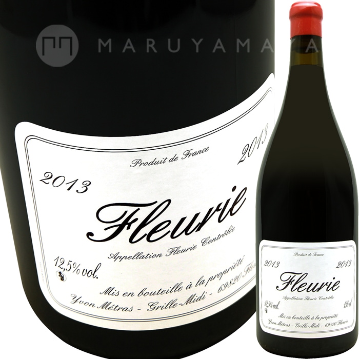 フルーリー V.V. 1,500ml（マグナム） [2015] イヴォン・メトラ Yvon