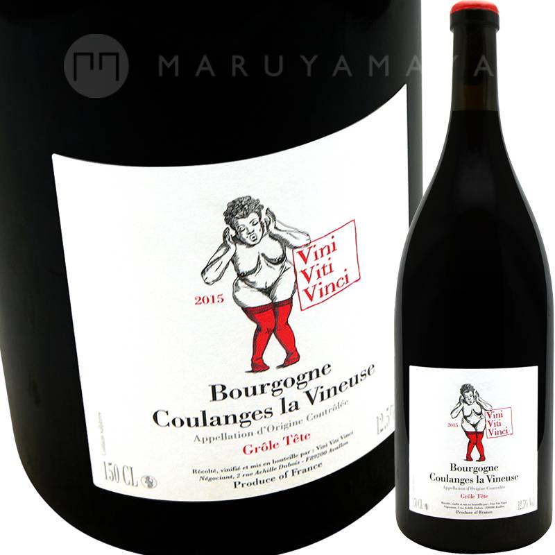ブルゴーニュ・クーランジュ・ラ・ヴィヌーズ ル・グロル・テッド