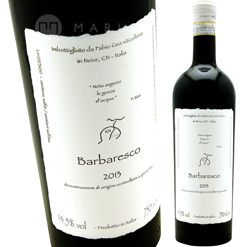 その他 IL POZZO BARBARESCO 2013 その他 IL POZZO BARBARESCO 2013 2013 Il Pozzo Barbaresco