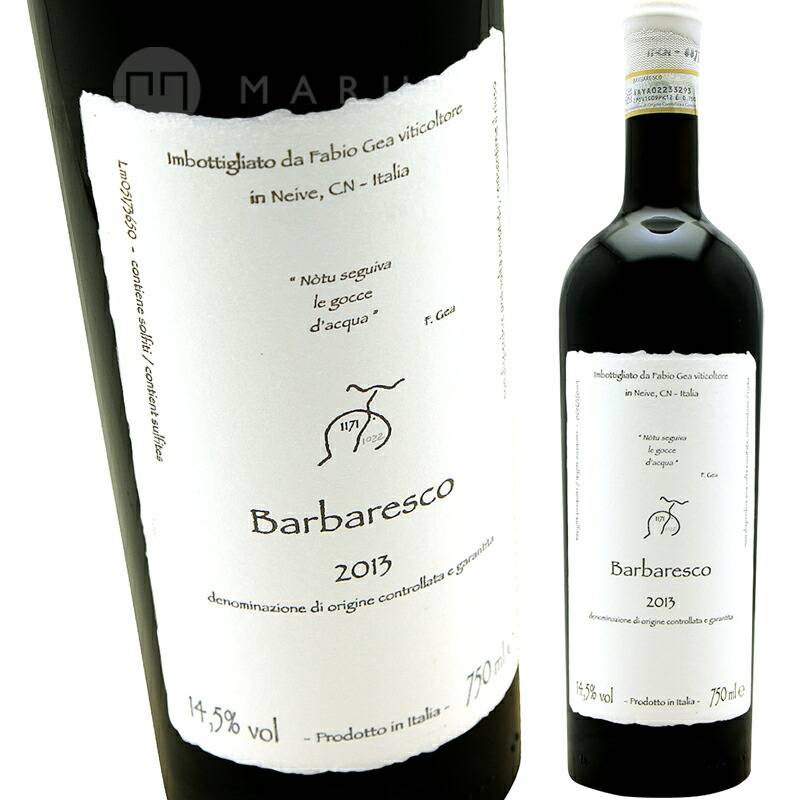 バルバレスコ3本 ラ・スピネッタ 【3本セット】ヴァレイラーノ・バルバレスコ 2006