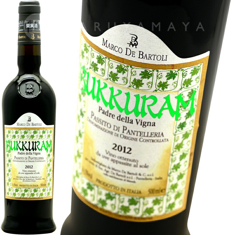 BUKKURAM 2000化粧箱入り　ワイン　自然派　ナチュラルワイン De Bartoli - Bukkuram Passito Padre della Vigna