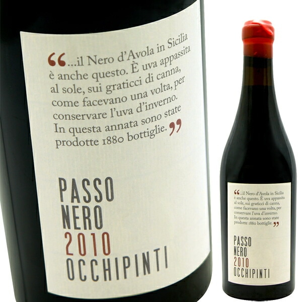 �ѥå��͡��� 500ml [2020] ���ꥢ��ʡ����å��ԥ�ƥ�  Arianna Occhipinti  Passo Nero