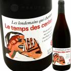 �졦���ɥޥ󡦥��������ȥ� [2021] �롦�ȥ󡦥ǡ����꡼��  Le Temps des Cerises  Les Lendemains qui Chantent