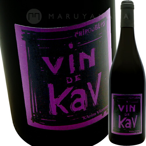 シルーブル ヴァン・ド・カヴ [2023] カリーム・ヴィオネ Karim