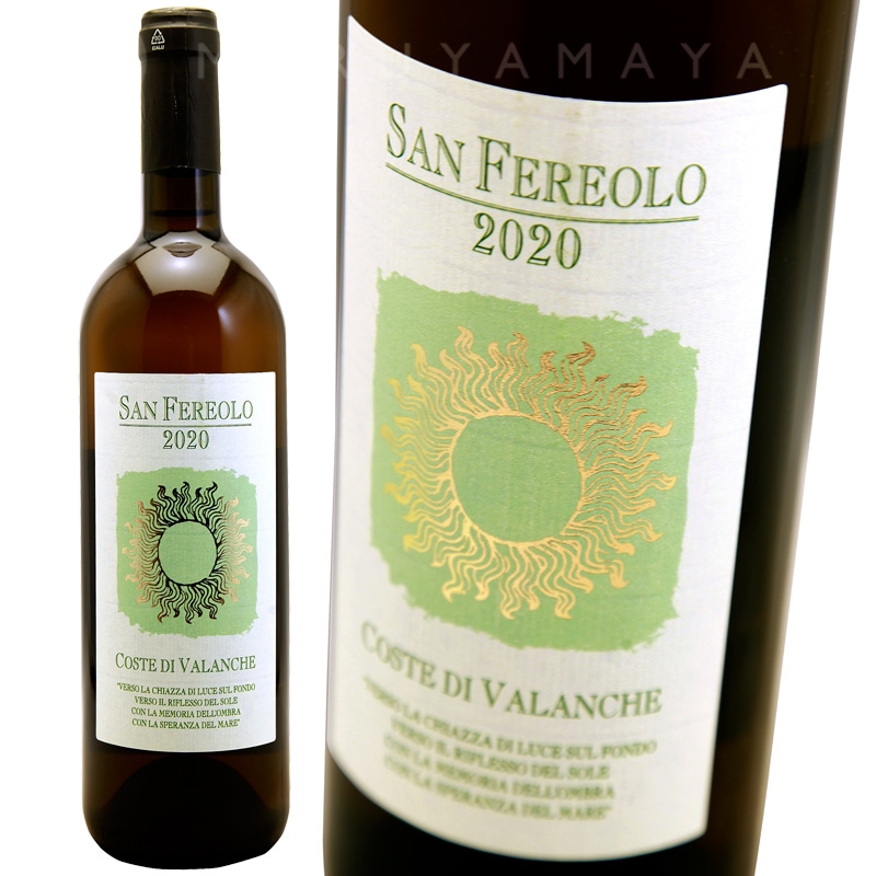 ビアンコ・コステ・ディ・ヴァランケ [2021] サン・フェレオーロ San