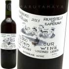 륫ĥƥꡦڥ [2021] 磻  Our Wine Rkatsiteli Saperavi