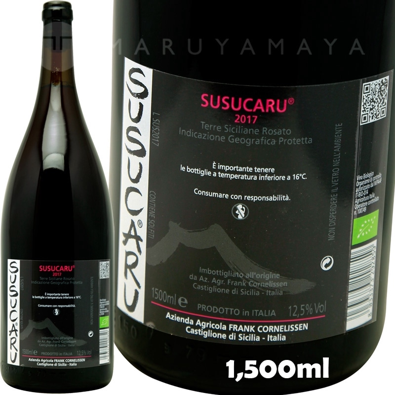 ススカール・ロッソ 1,500ml [2022] フランク・コーネリッセン Frank