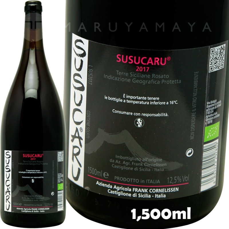 ススカール・ロッソ 1,500ml [2022] フランク・コーネリッセン Frank
