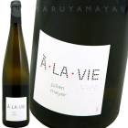 �����顦���� [2024]  ����ꥢ�󡦥ᥤ����  Julien Meyer A-La-Vie