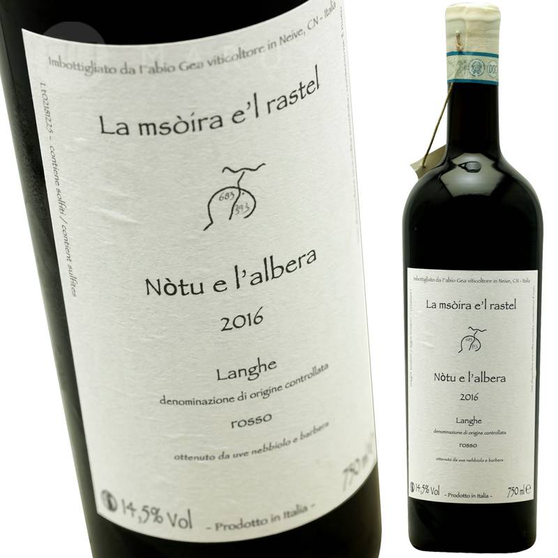 リンシエメ 2016／エリオ・アルターレ G103464869 - ワインオンライン