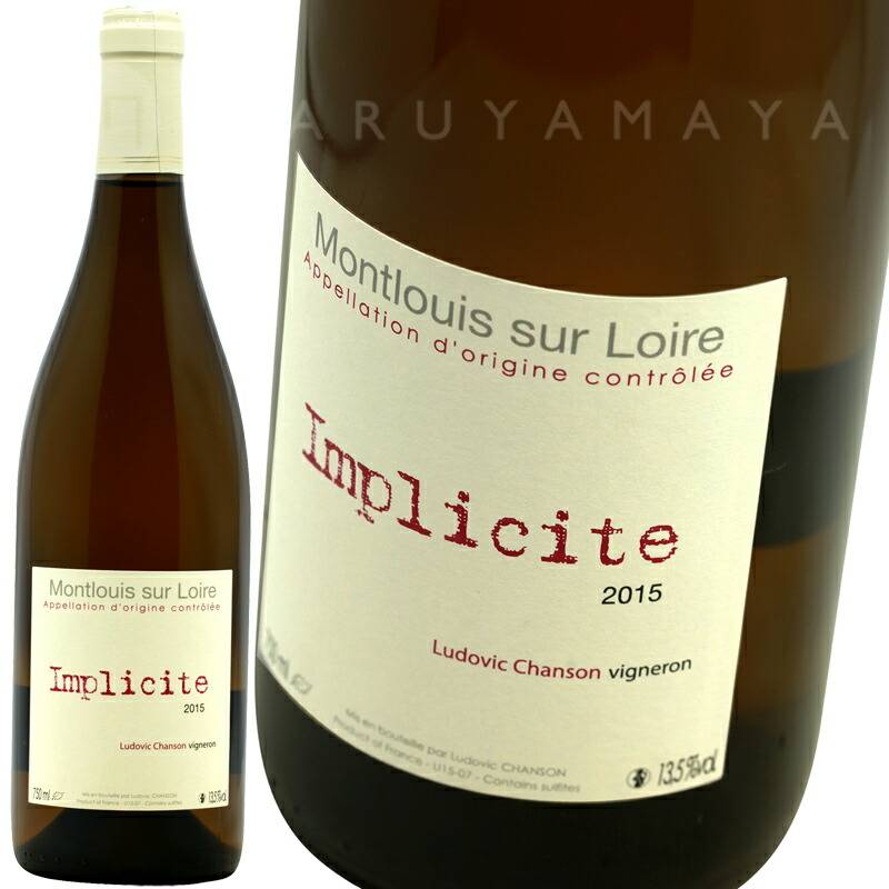 アンプリシット [2020] ルドヴィック・シャンソン Ludovic Chanson