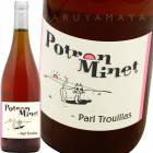 �ѥ�ȥ��륤�䥹������ [2021] �ݥȥ��󡦥ߥ�  Potron Minet  Pari Trouillas Rose