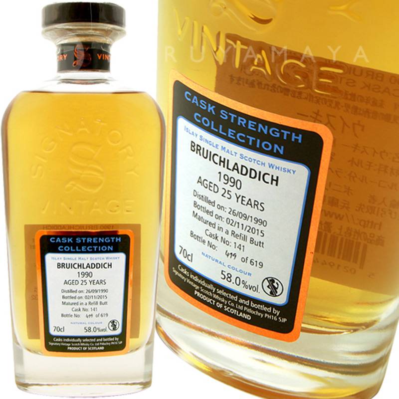 ストラスミル 21年 1996 57.9％ シグナトリーヴィンテージ Strathmill