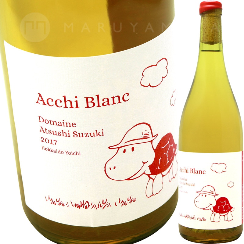 ≪2026年新春福袋≫ 社長秘蔵の北海道産ワイン アッチ・ブラン [2022