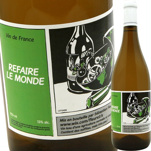 ルフェール・ル・モンド [2017] セバスチャン・フルレ Sebastien