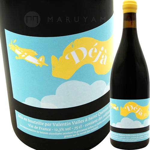 デジャ [2022] ヴァランタン・ヴァルス Valentin Valles Deja