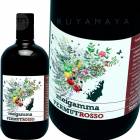 ������ࡼ�ȡ����å� [2017] �ᥤ�����  Meigamma Vermut Rosso��LOT.NO-2��