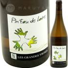 ԥΡɡ [2023] 졦ɡ˥  Les Grandes Vignes  VdF Pin'eau de Loire