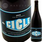 [2018] ɡ̥Ad Vinum cicle ruoge