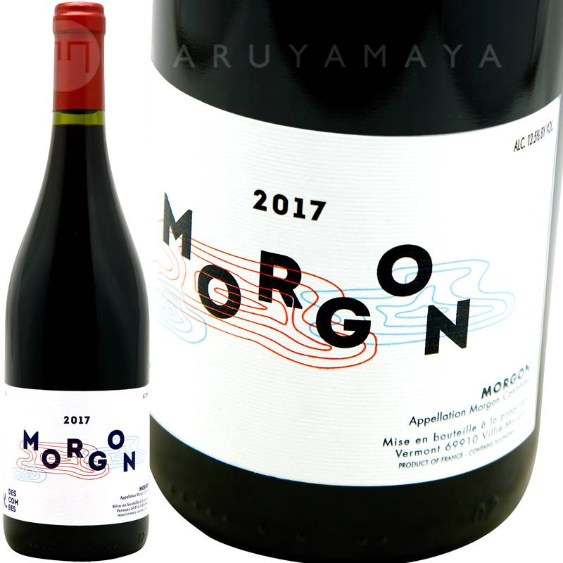 モルゴン [2020] ケヴィン・デコンブ Kewin Descombes Morgon