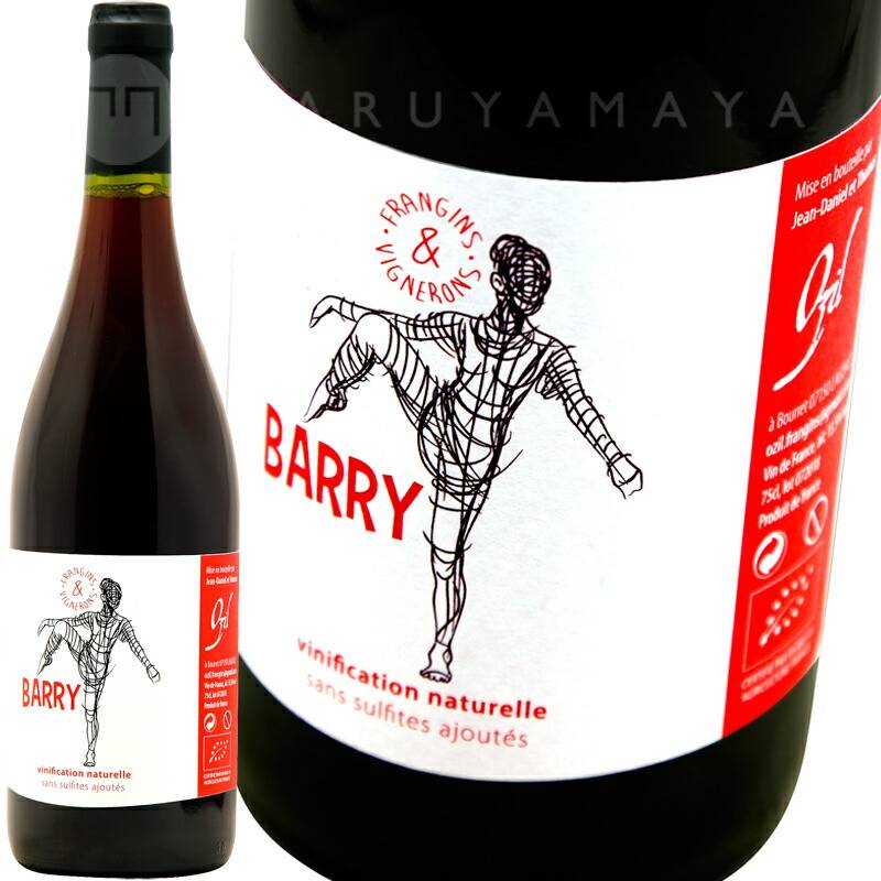 バリー [2023] ドメーヌ・オジル Domaine ozil Barry | フランス