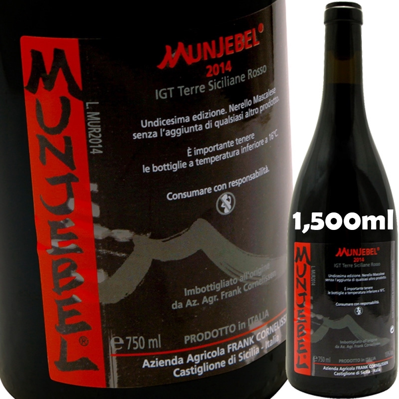 ��󥸥��٥롦���å� VA 1,500ml [2019] �ե�󥯡������ͥ�å���  Frank Cornelissen  Munjebel Rosso VA