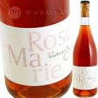 �������ޥ꡼ [2022] �ȥ��ץե륿��ۥ�  Tropfltalhof Rose Marie